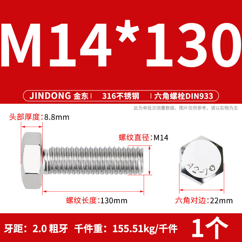 316L stainless steel outer hexagon bolt full thread hexagon head screw M16M18M20M22M24 anti-rust