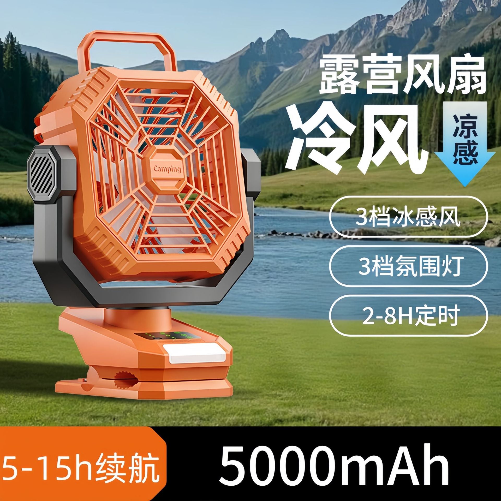 Cross-border new camping fan rechargeable fishing lighting dormitory outdoor camping clip fan portable