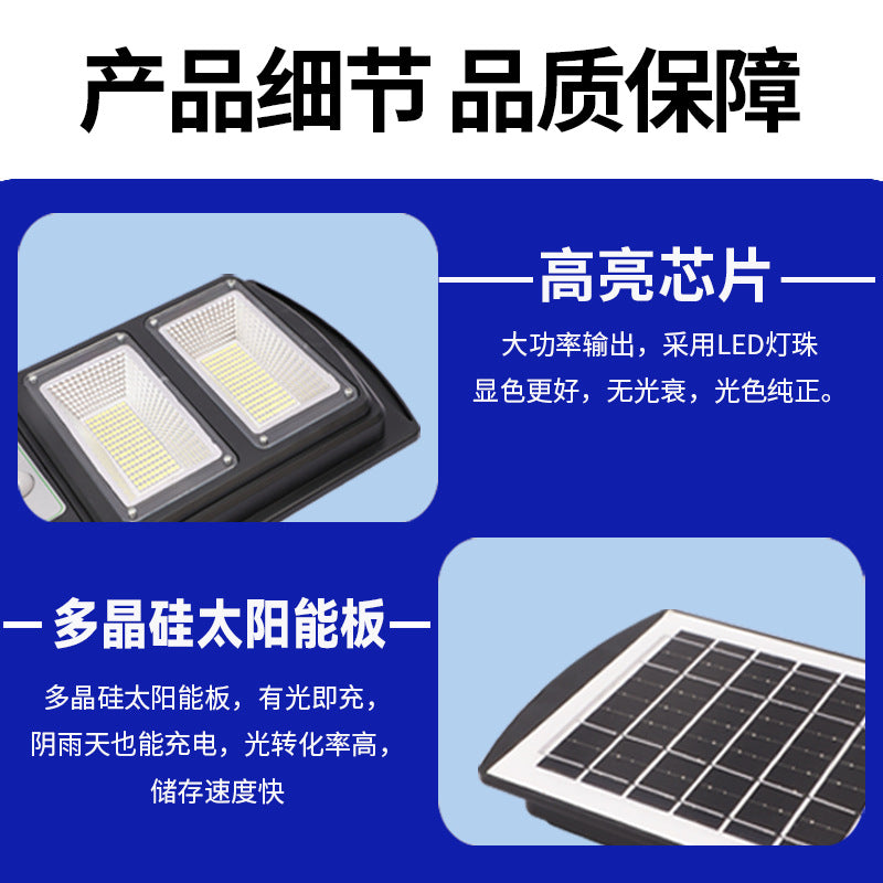 LED Huimin solar integrated street light human body induction outdoor waterproof garden light renovation road lighting