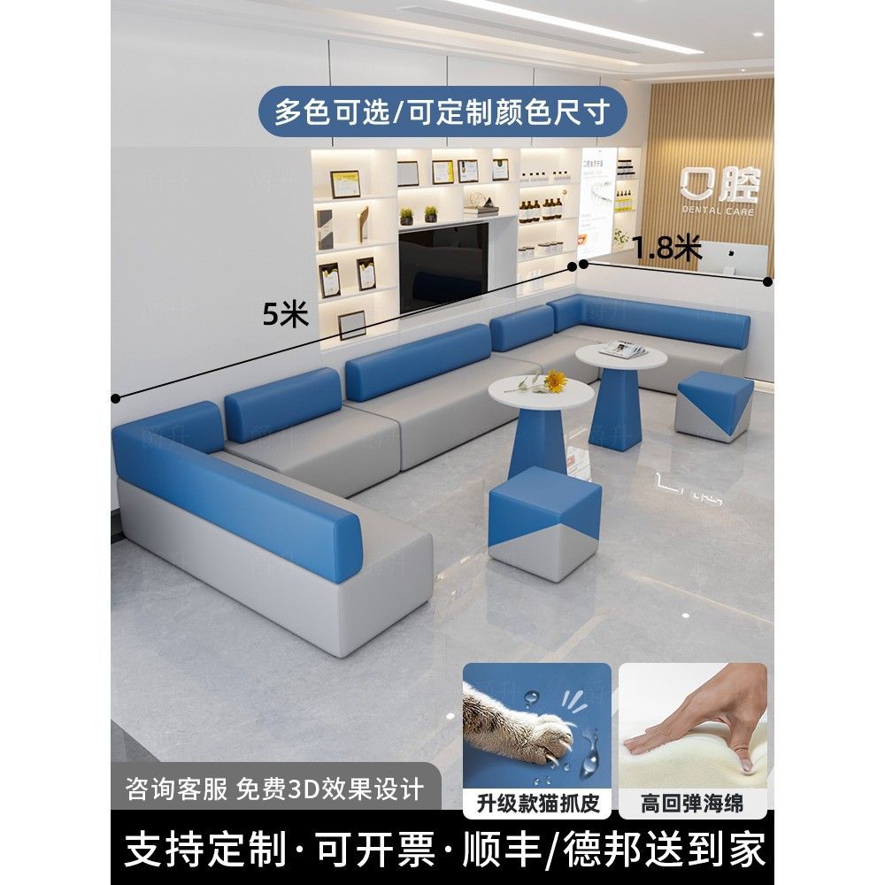Modern office break area combination tea sofa waiting area bench seating backrest sofa stool for dental clinics