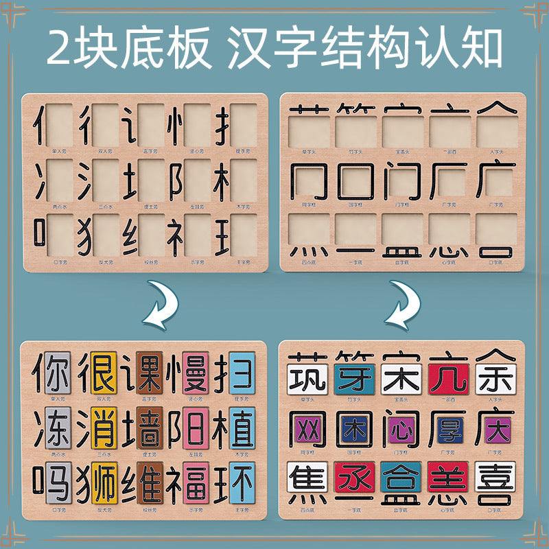 Radical combination literacy spelling board kindergarten area corner Montessori language area teaching aids building block training knowledge