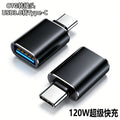 Type-c to usb 3.0 adapter, car usb drive, mouse, keyboard, type-c converter, android phone otg adapter
