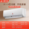 Large 1.5p heating and cooling, new first-level energy efficiency + installation not included]