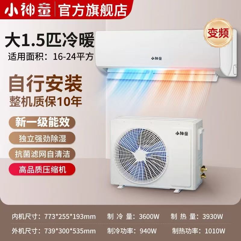 [33% national subsidy] heiai little prodigy wall-mounted air conditioner large 1.5p heating and cooling new first-class energy-saving household inverter