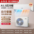 1.5p heating and cooling frequency conversion [ten-year joint warranty/first-level energy efficiency] installation not included