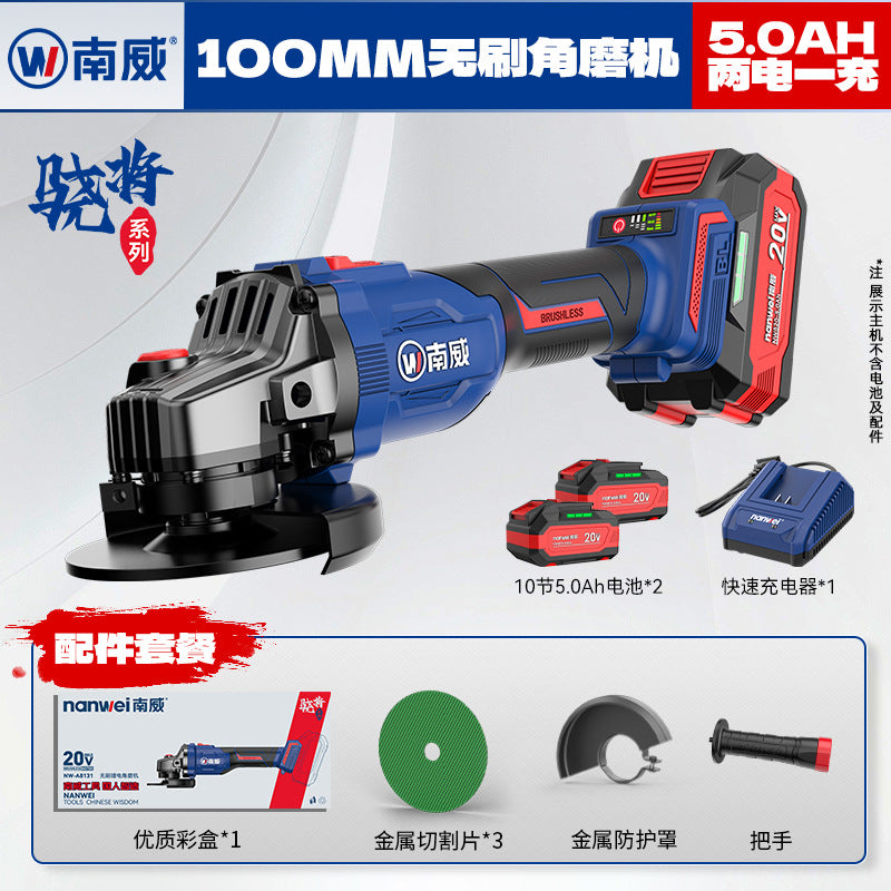personalized nanwei brushless lithium electric angle grinder metal cutting high-power grinding and polishing machine electric cutting machine