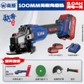 personalized nanwei brushless lithium electric angle grinder metal cutting high-power grinding and polishing machine electric cutting machine
