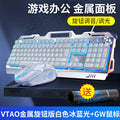 Silver sculpt v2g5 mechanical feel metal keyboard, mouse, and headset three-piece set - usb wired gaming pc accessories
