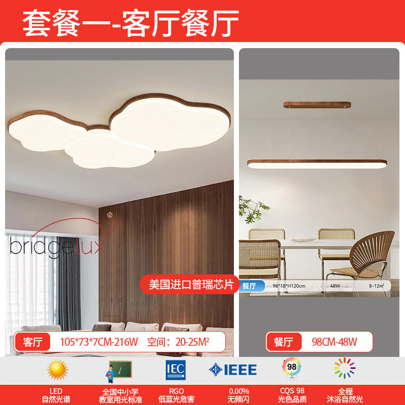 Living room ceiling light log wind hall light wood grain eye protection ultra-thin medieval bedroom light whole house lighting combination package