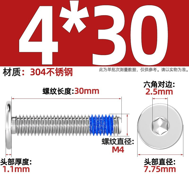 304 stainless steel thin head flat head CM inner hexagon anti-drop screw dispensing anti-loosening glued screw M2-M12