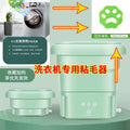 【exclusive】lint roller for washing machine cleaning