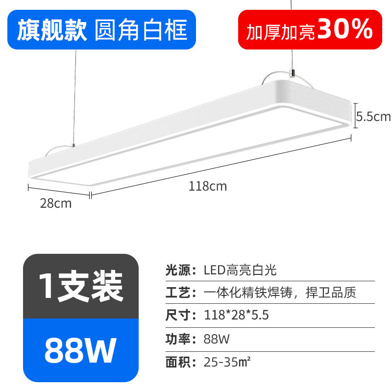 Super bright led strip light office chandelier hair salon commercial classroom ceiling live broadcast room supermarket fluorescent lamp