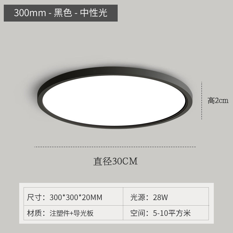 Ultra-thin led ceiling light round bedroom living room light simple modern rectangular Nordic Puri balcony aisle light
