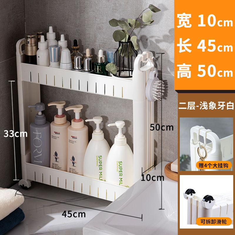 Kitchen slit storage rack with wheels 10cm ultra-narrow refrigerator slit storage cabinet bathroom living room storage cart floor-standing