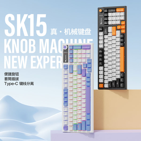 Smywolf SK15 e-sports game wired mechanical keyboard computer notebook plug-in shaft full key no punch keyboard