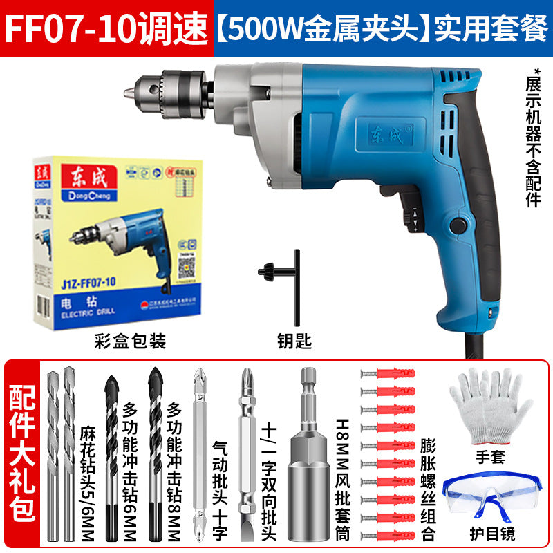 Dongcheng genuine electric hand drill high power pistol drill electric screwdriver for home multi-function 220v corded hand drill