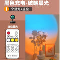 Rechargeable magnetic wall lamp night light - bedroom ambiance, bedside lamp with remote control, living room home installation sunset lamp