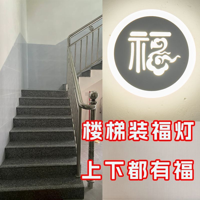 [free gift] fu character wall lamp chinoiserie self-built house living room dining room bedroom balcony staircase wall lamp wall surface mounted