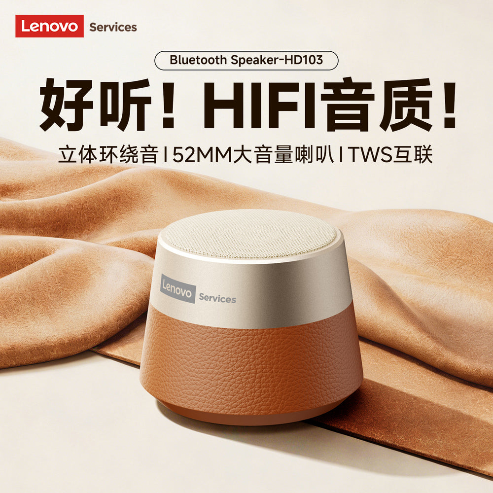 Lenovo hd103 bluetooth speaker - compact, high-fidelity audio, deep bass, extended battery life, outdoor wireless mini speaker