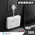 Power strip usb socket board student dormitory for home office plug converter multifunctional multi-hole long cable strip