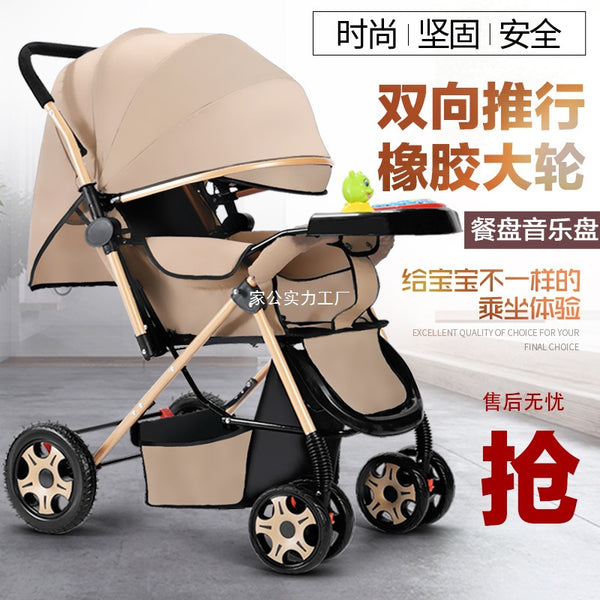Two-way stroller can sit and lie down, folding light stroller, high landscape 0-3 year old stroller, one piece will be sent on behalf of you.