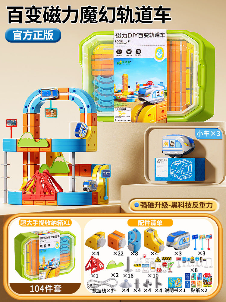 Bejies children's educational electric magnetic high-speed train track cube diy magnetic assembly toy for boys