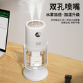 hot-selling double-spray humidifier, desktop office and home use, large fog volume, digital display, antibacterial humidifier, direct supply from the manufacturer