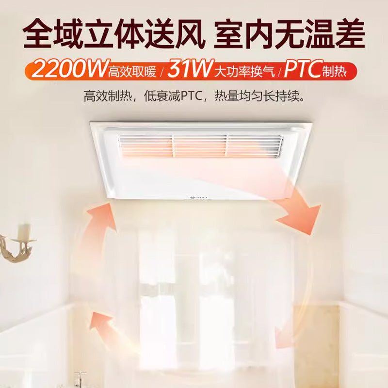 Bull Y12B air heating Yuba new lighting bathroom bathroom three-in-one heater fan exhaust fan integrated
