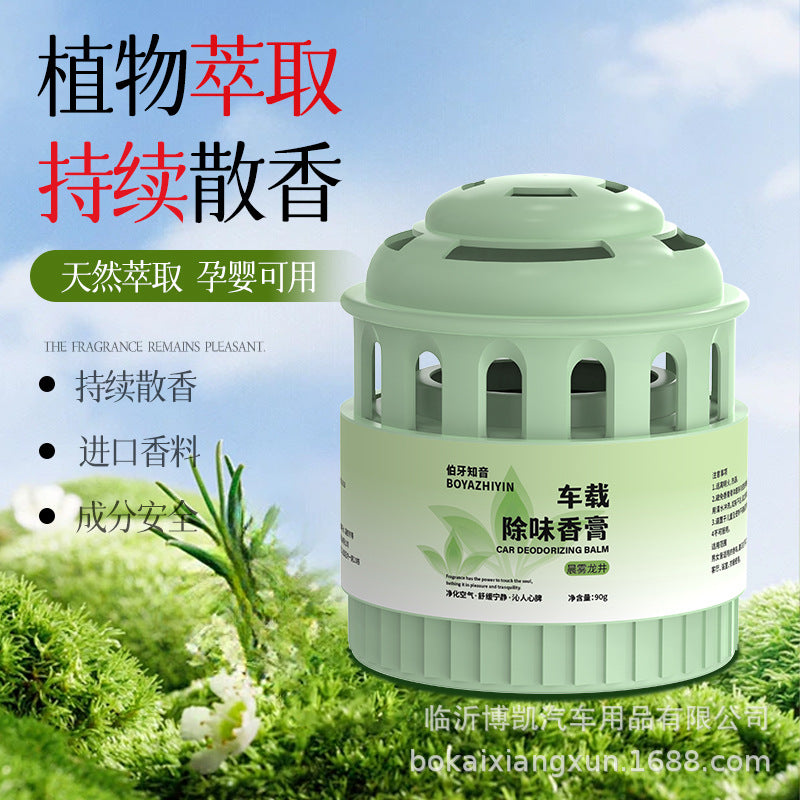 New tea scent car air freshener solid balm - interior cup holder ornament - long-lasting fresh fragrance for your car