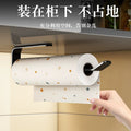 Kitchen paper towel holder, paper hanging rack, punch-free plastic wrap, oil-absorbing wall-mounted roll paper rod, cabinet storage rack