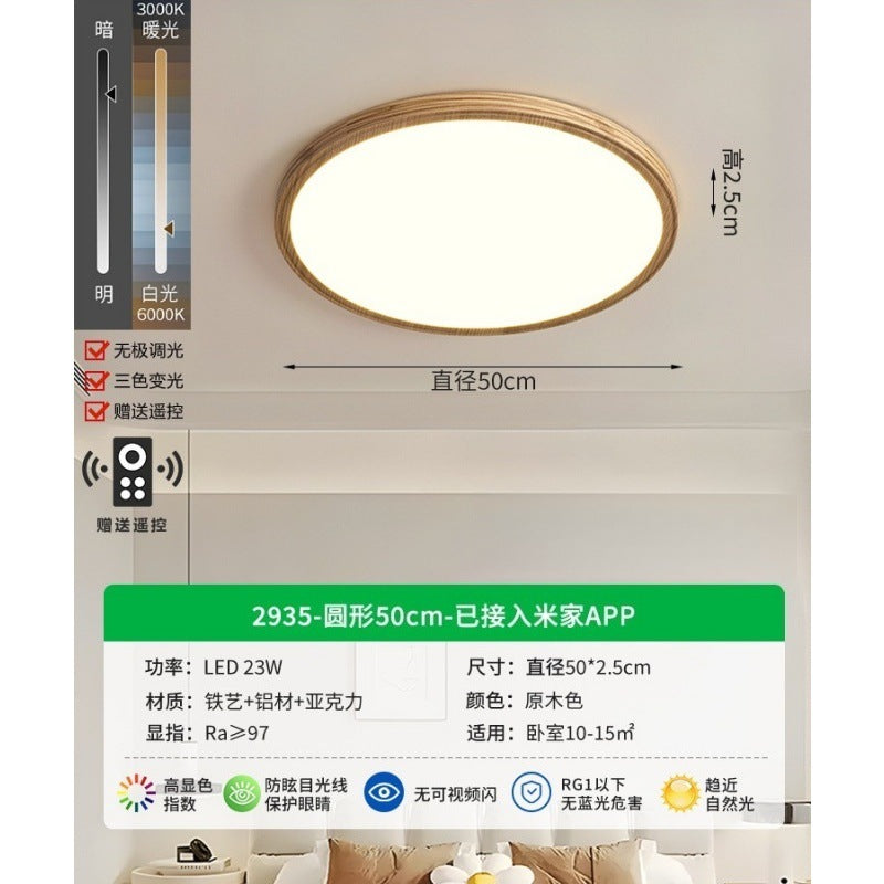 Living room ceiling light French retro walnut color ultra-thin seamless minimalist bedroom lighting whole house package E