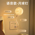 Moon lamp usb night light sound control sensor light plug-in bedside lamp bedroom sleep small table lamp moon phase night light