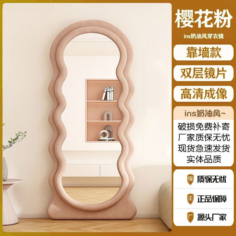 Dressing mirror douyin internet celebrity same style mirror wavy full-length mirror ins bedroom for home floor-standing full-length fitting mirror