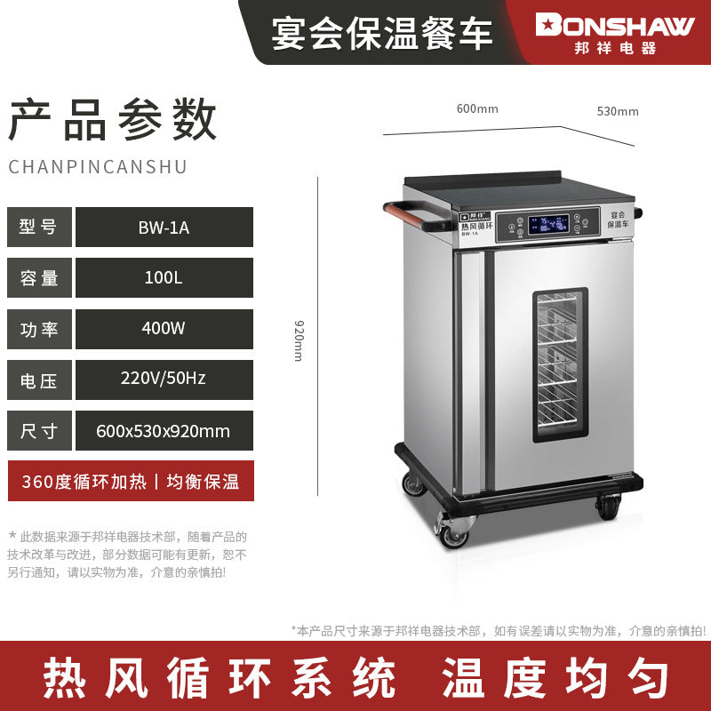 Bangxiang bw-1a hot air circulation banquet insulation cart nursing home confinement center small canteen meal delivery trolley