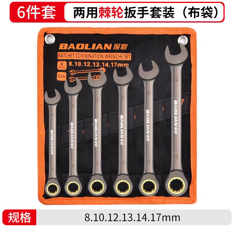Ratchet wrench, quick and labor-saving plum blossom dual-purpose industrial grade long opening small plate double-headed auto repair tool suit
