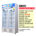 Refrigerated display cabinet, fresh-keeping cabinet, vertical double-door copper tube commercial beverage, cold drink, vegetable and fruit cabinet, freezer