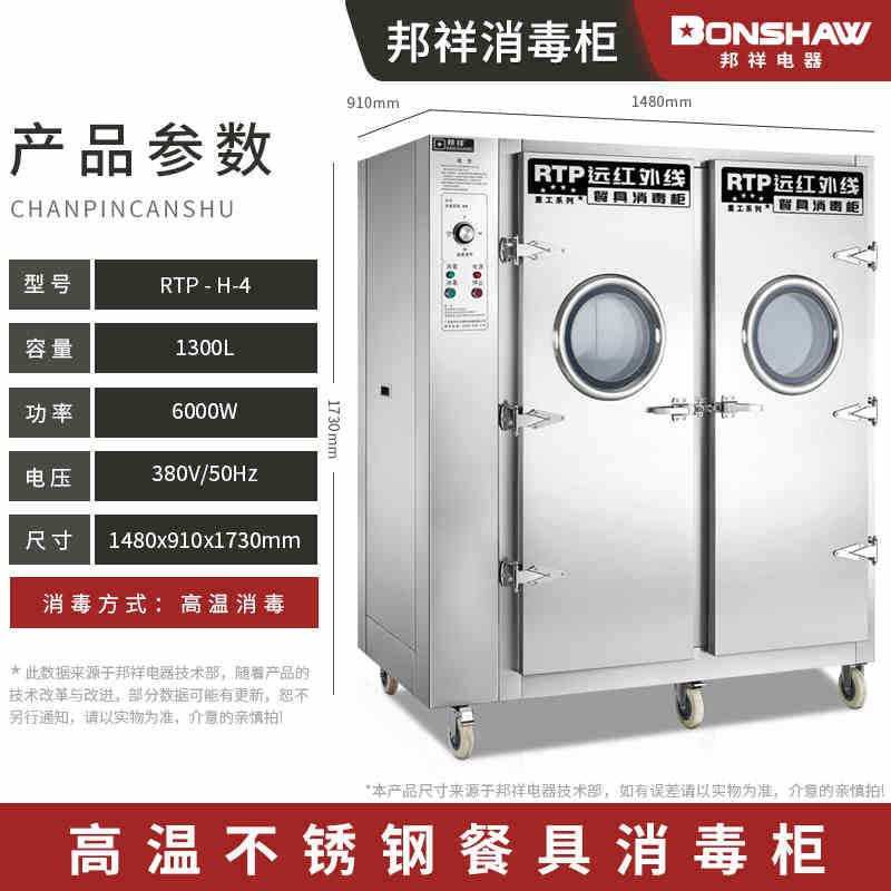 Bangxiang commercial disinfection cabinet stainless steel double door infrared high temperature visible glass school canteen plate cupboard