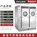 Bangxiang commercial disinfection cabinet stainless steel double door infrared high temperature visible glass school canteen plate cupboard