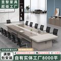Saint-li conference table - rectangular meeting table for negotiations, modern minimalist design, large rectangular conference table