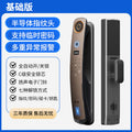 Face recognition fingerprint lock anti-theft door smart door lock fully automatic video intercom digital password lock factory direct operation