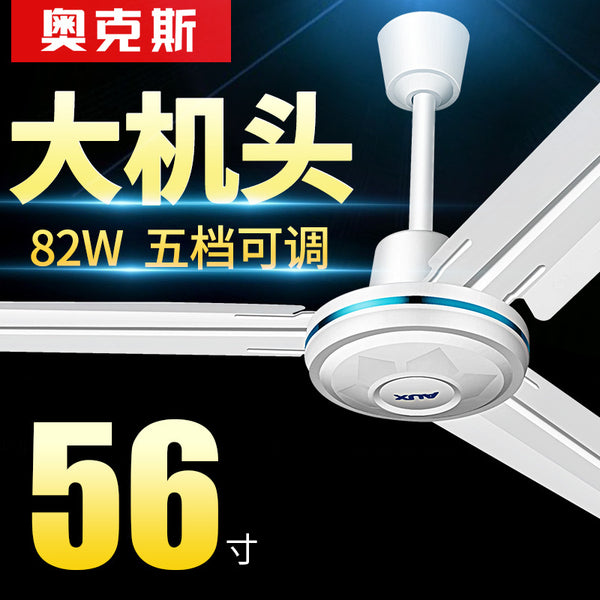 Wholesale Oaks 5-speed hanging fan blade fork 5-speed 56-inch pure copper industrial household school dormitory ceiling fan