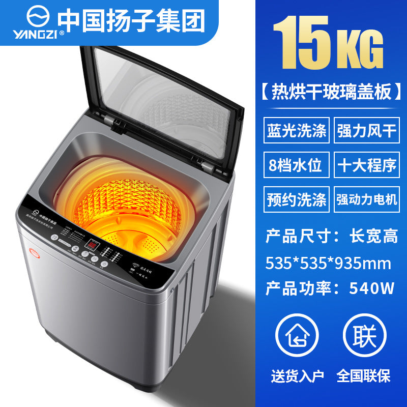 Yangzi fully automatic washing machine - home use, large capacity, small size for rentals and dorms
