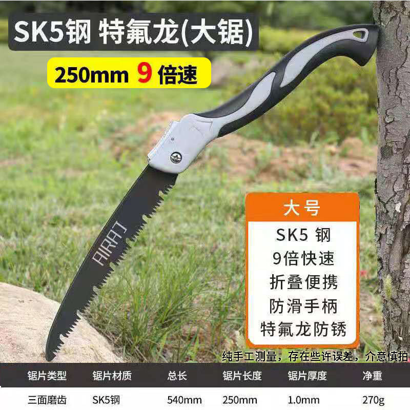 Arrize woodworking saw sk5 steel handmade saw household garden saw artifact hacksaw logging folding saw wholesale