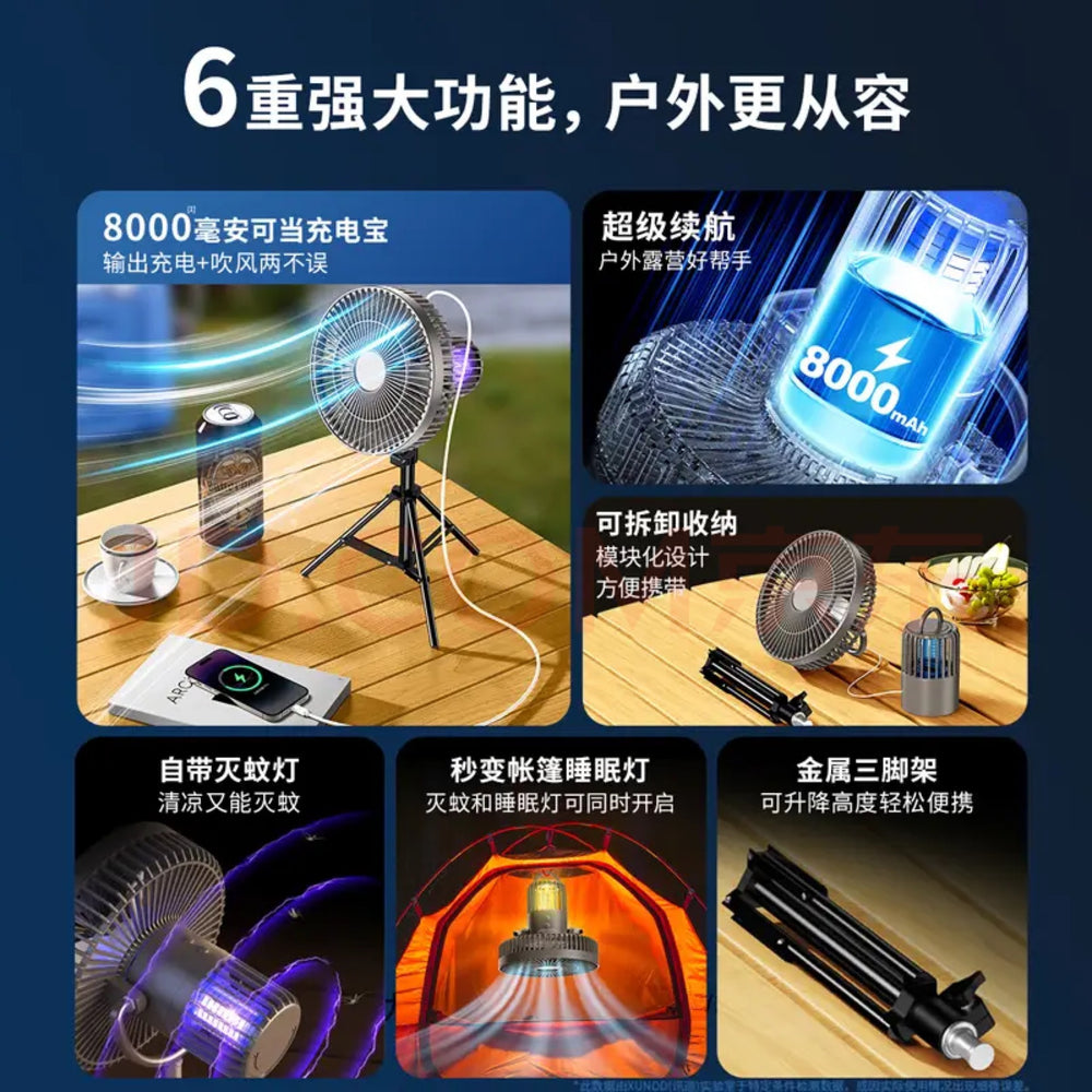 Camping fan usb treasure mosquito killer ceiling fan desktop tripod lamp usbusb charging mosquito repellent fan lamp for home