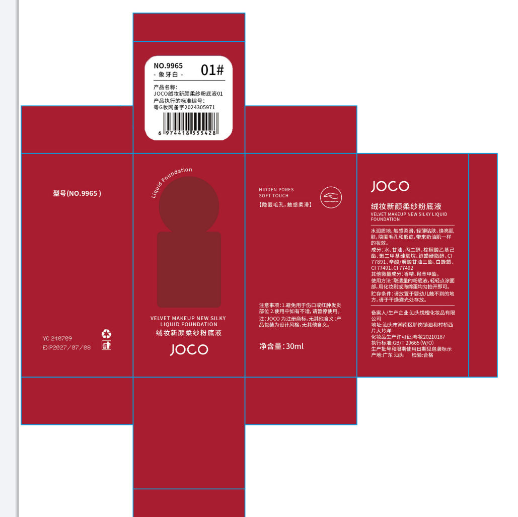 JOCO fleece makeup new face soft yarn foundation, clear concealer, waterproof and sweat-proof, not easy to take off makeup, student party affordable foundation