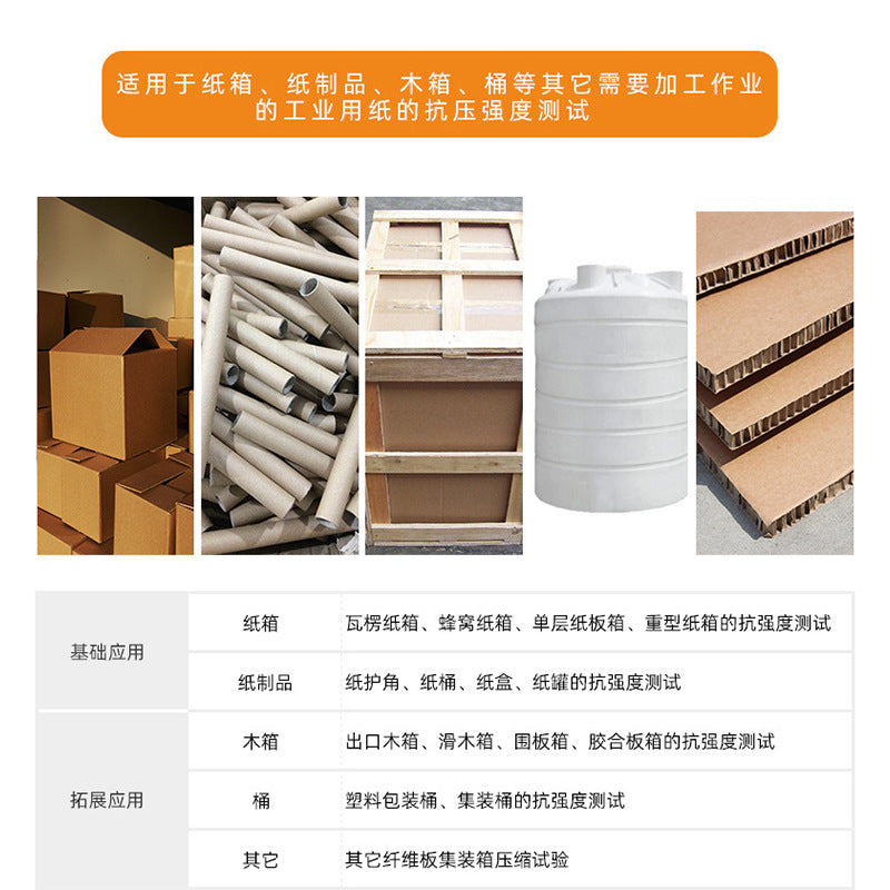 Carton pressure testing machine, paper tube compressive strength testing machine, carton packing box corrugated compressive tester