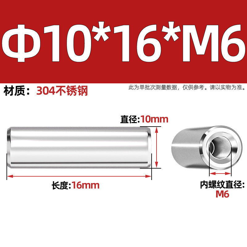 304 stainless steel single head internal thread cylindrical pin GB120 inner tooth perforated support column connecting rod guide column M4M6M8
