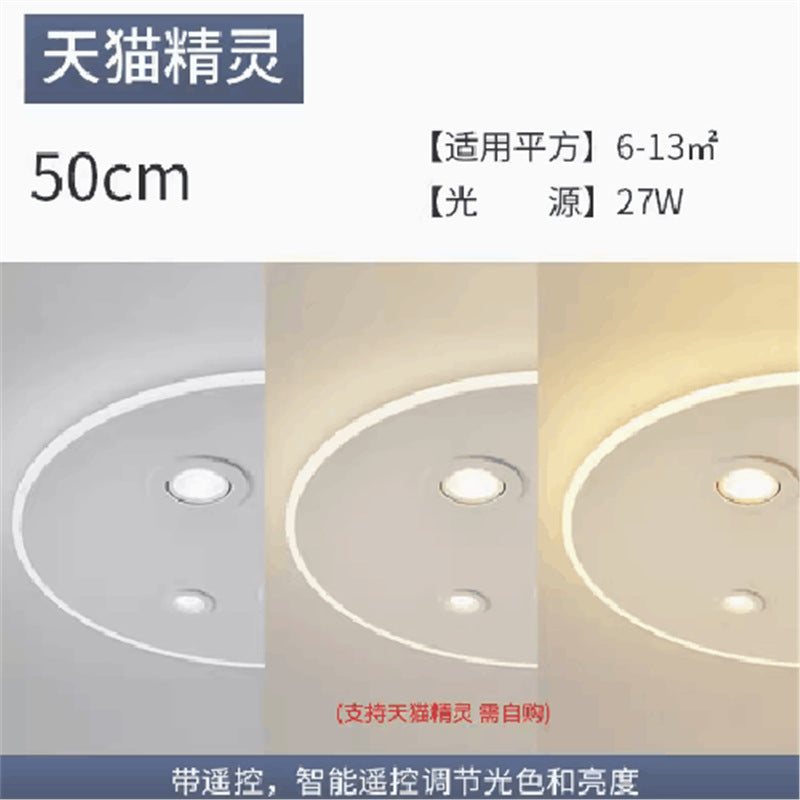 Stylish ceiling lamp without main lamp bedroom lamp casual modern living room lamp study light luxury lamp ultra-thin surface-mounted spotlight