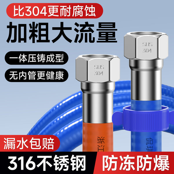 One piece of 316 stainless steel corrugated pipe gas water heater water inlet and outlet hose 4 points metal explosion-proof hose