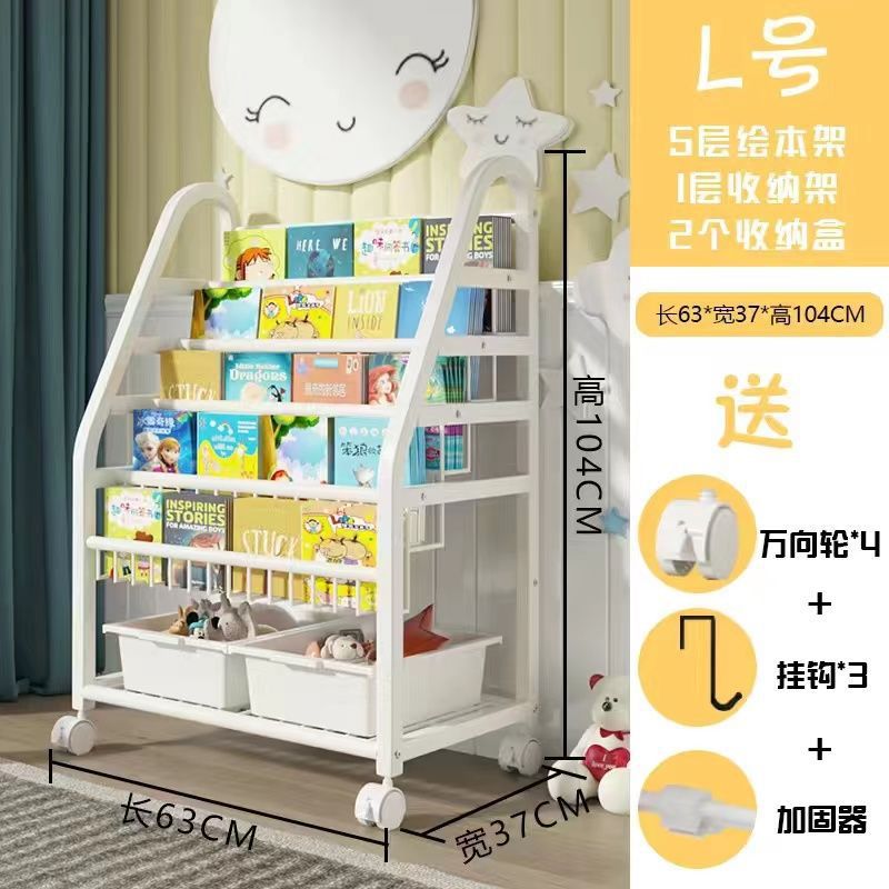 Movable children's bookshelf storage rack floor-standing home simple bookcase toy organizer baby reading picture book stand